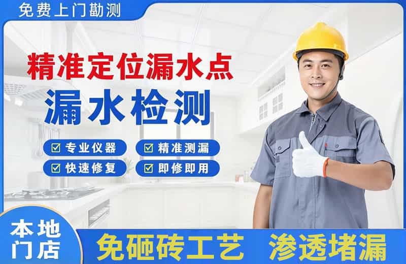 长安区精准测漏点